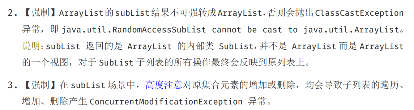 ArrayList源码解析之subList | 阿云